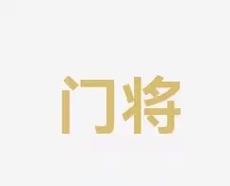 PN并接替