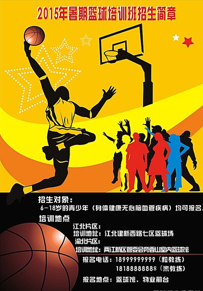 带方面持续